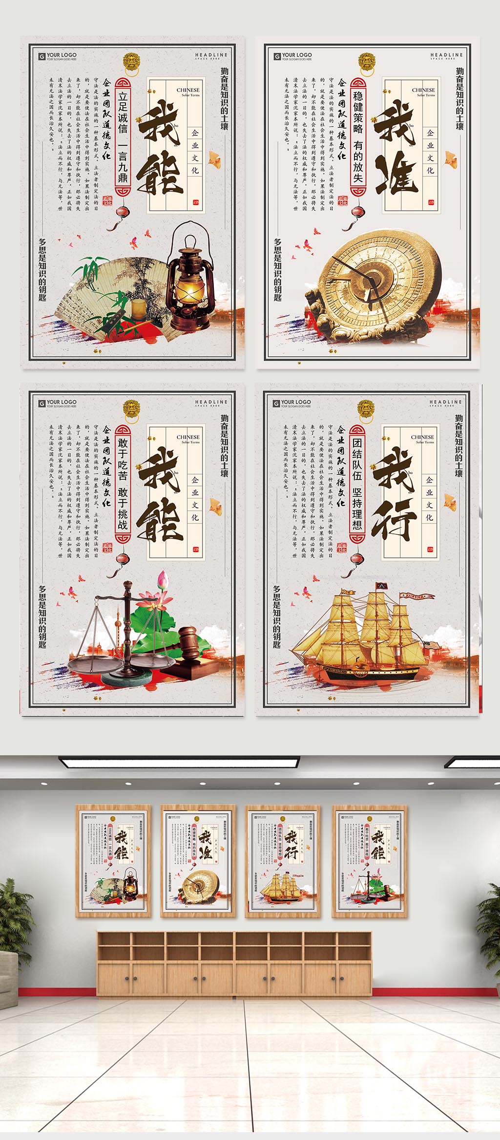 企业文化标语图片素材