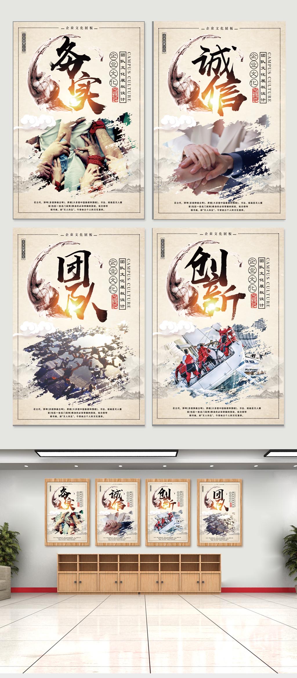 企业文化平面展板企业挂画图片素材