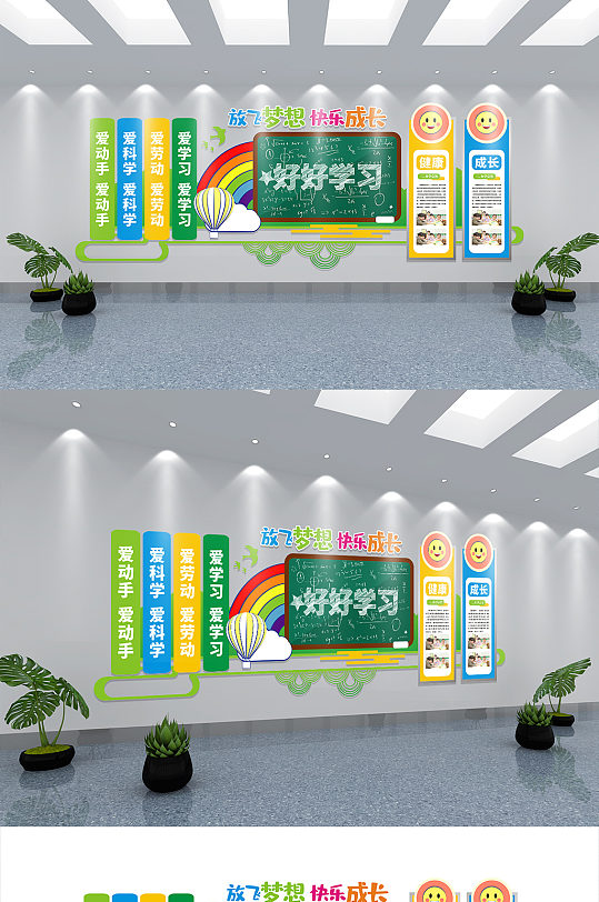 卡通幼儿粉笔学校文化墙-众图网