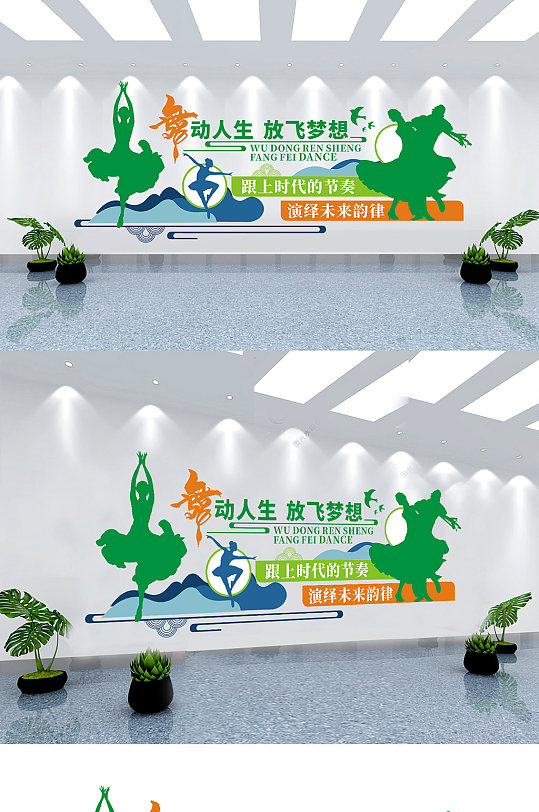 中国舞蹈学校文化墙设计图
