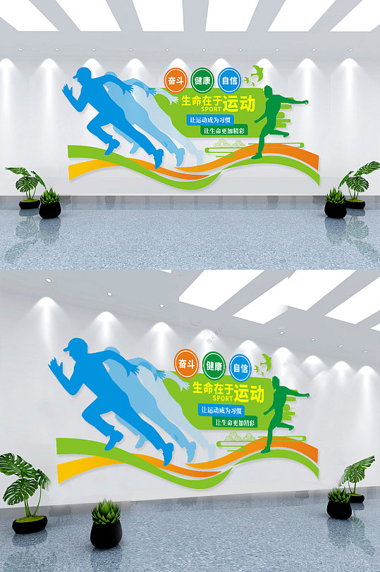 经典样式学校校园体育运动文化墙