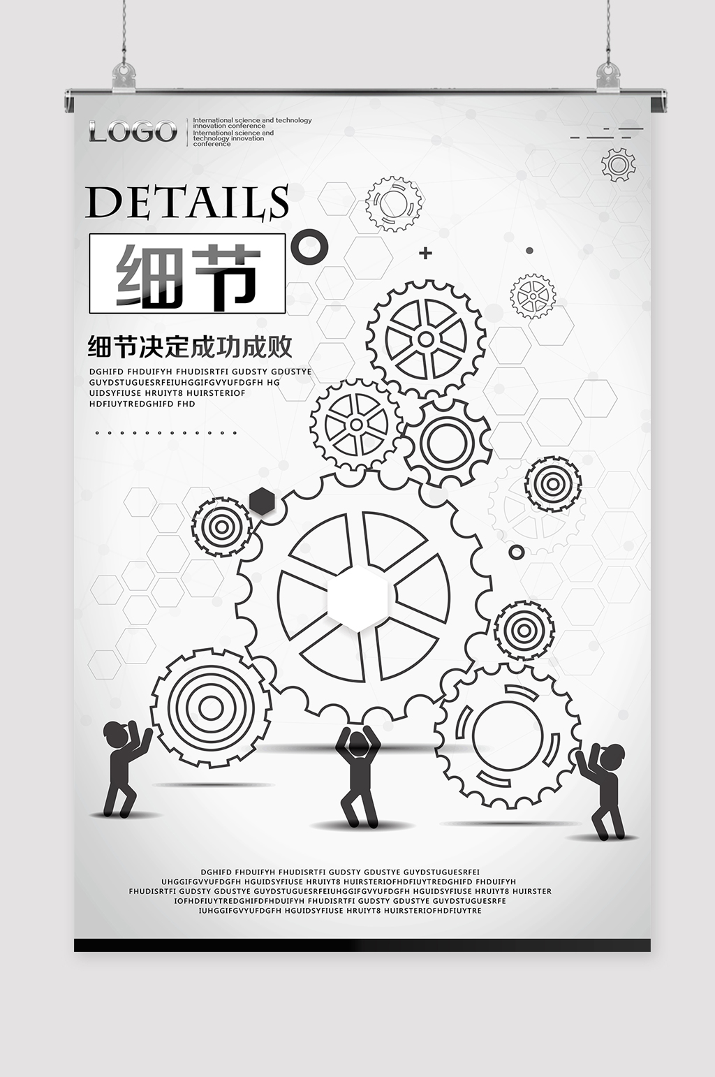 细节标语企业文化素材