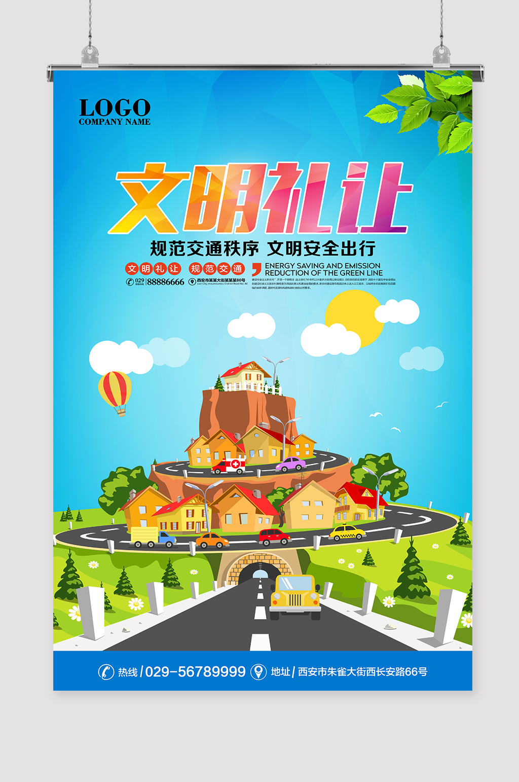 公交车站海报宣传素材公交车站海报宣传模板公交车站海报宣传设计图片免费下载 众图网 