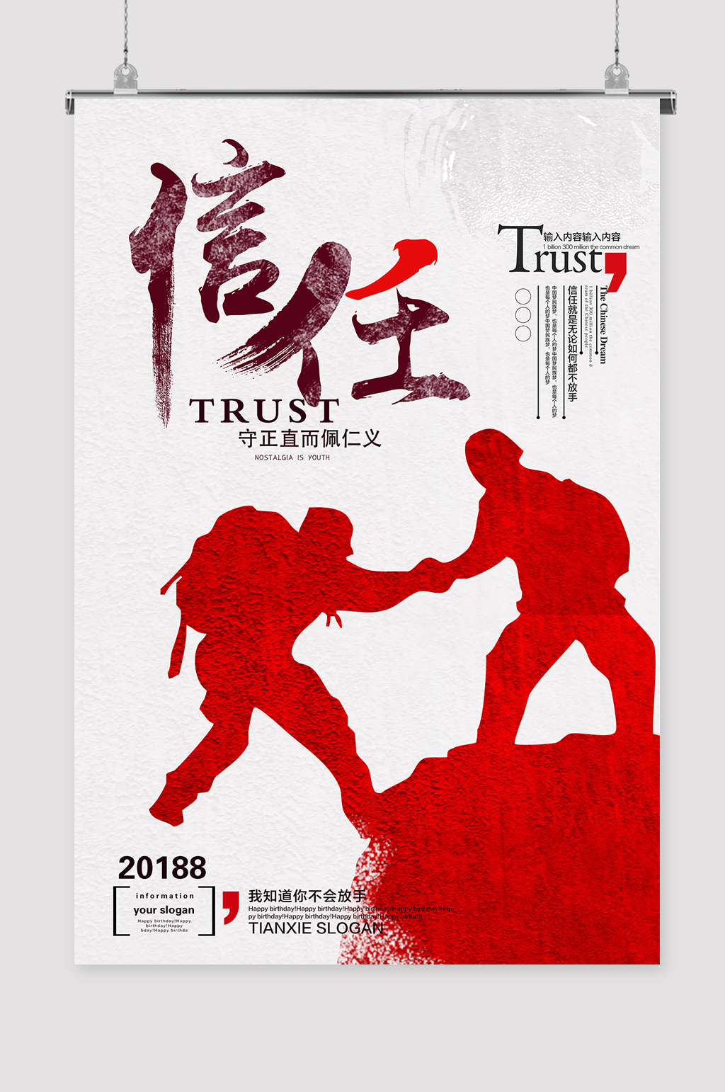 企业信任素材_企业信任模板_企业信任设计图片免费下载-众图网