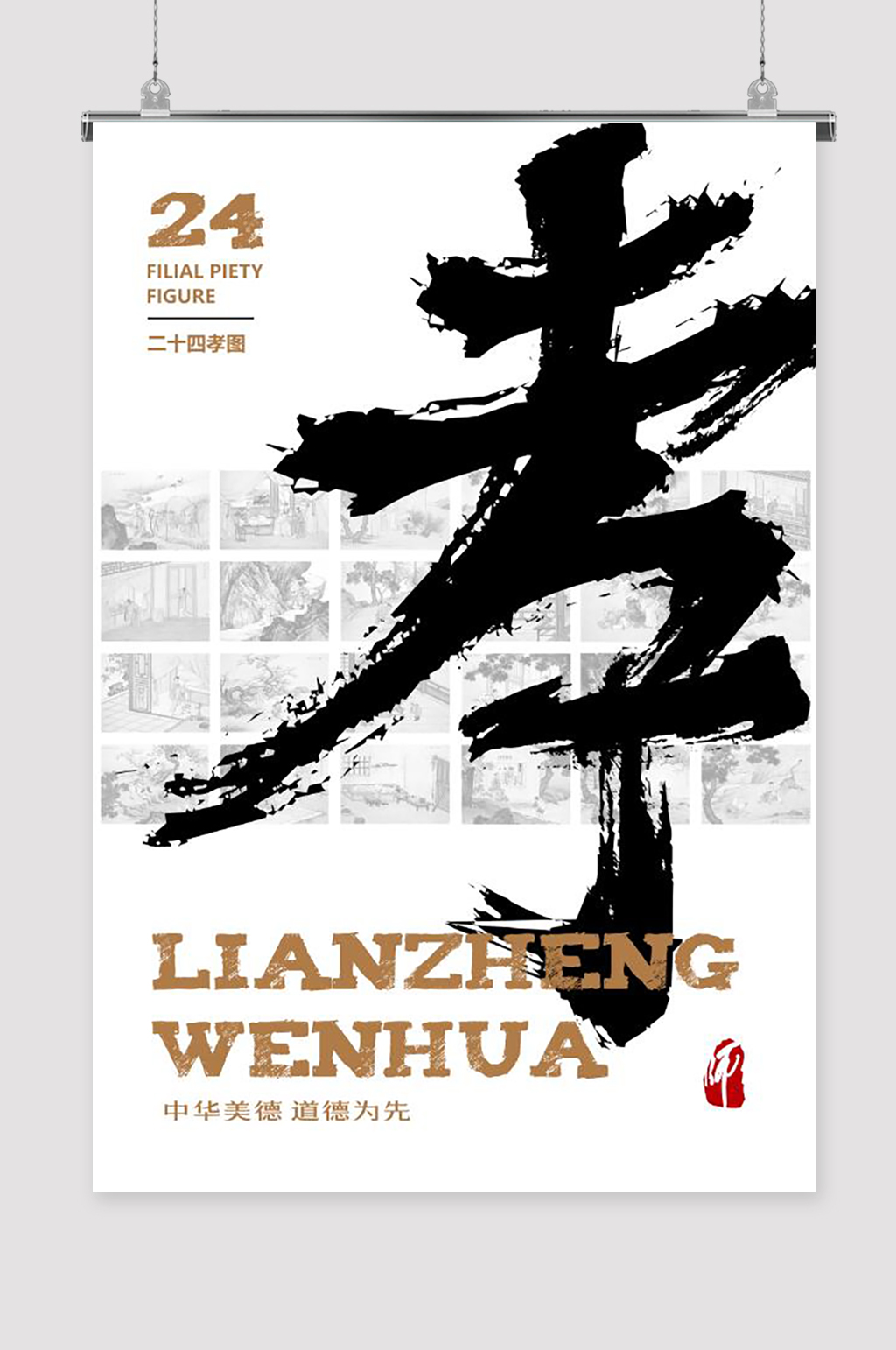 公益关爱老人展板素材