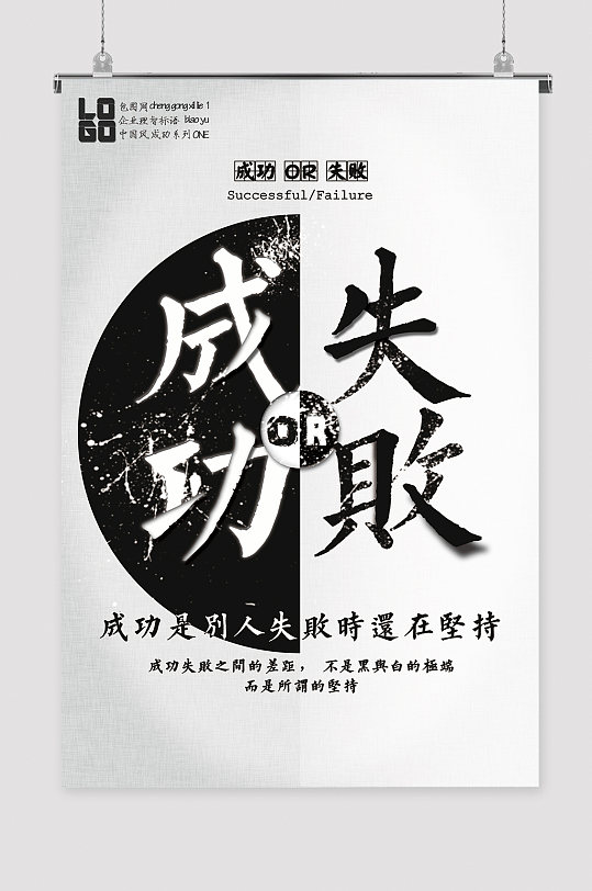 成功失败图片 成功失败素材下载 众图网 成功失败图片 成功失败素材下载 众图网