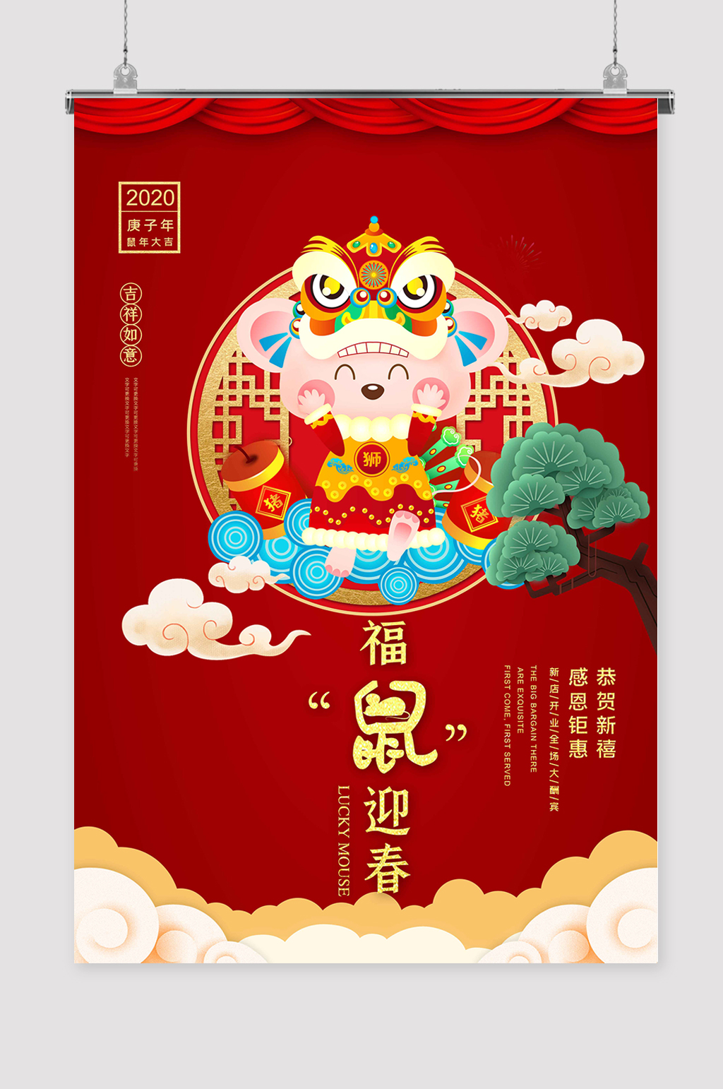 恭賀新年宣傳2020素材