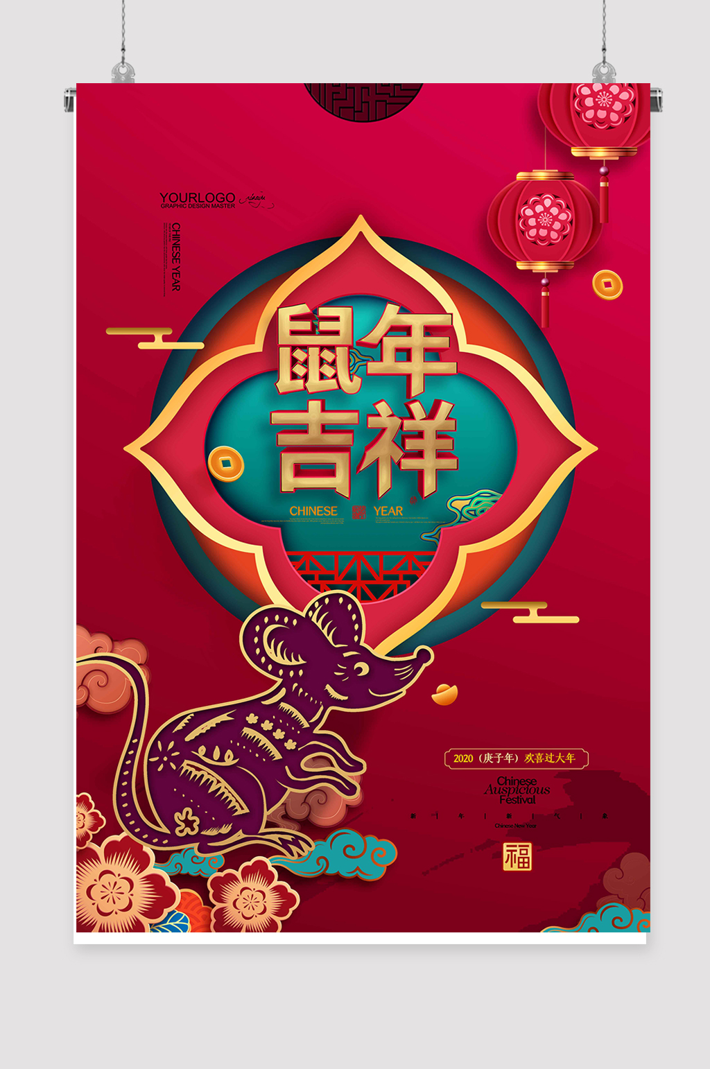 迎新年新年门楼贺新年素材