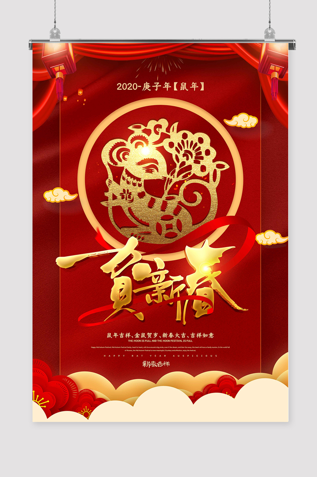 贺新春新年海报图片素材