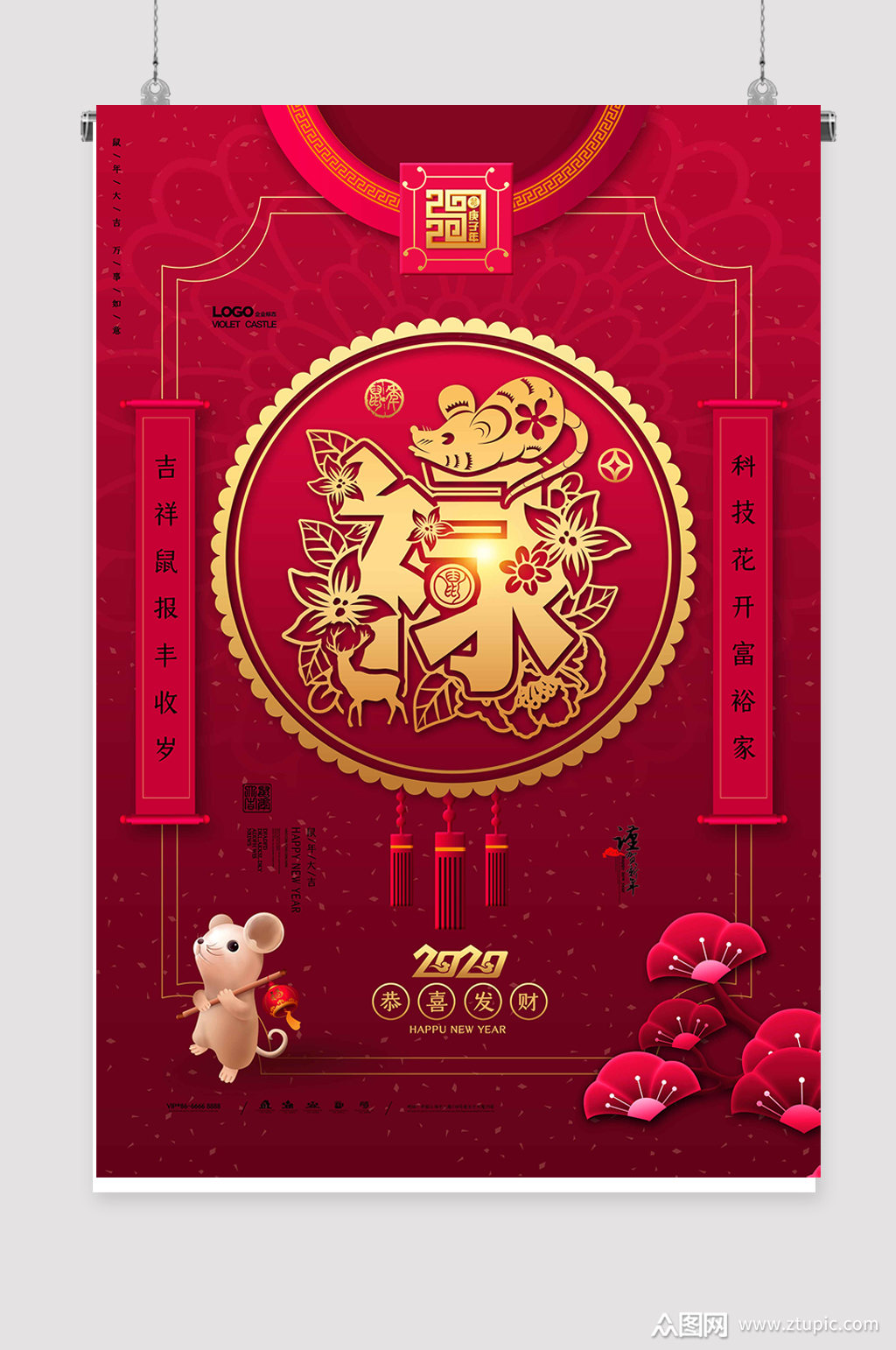 2020新春快乐贺卡