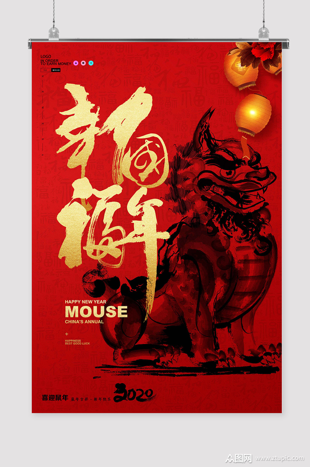 新春大吉喜庆海报