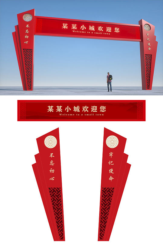 龙门架过桥龙门设计-众图网