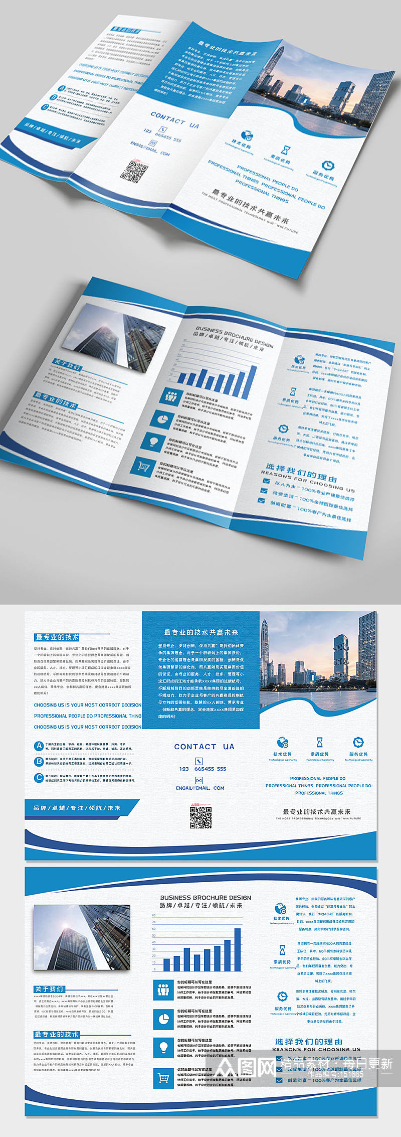大气企业金融蓝色三折页素材