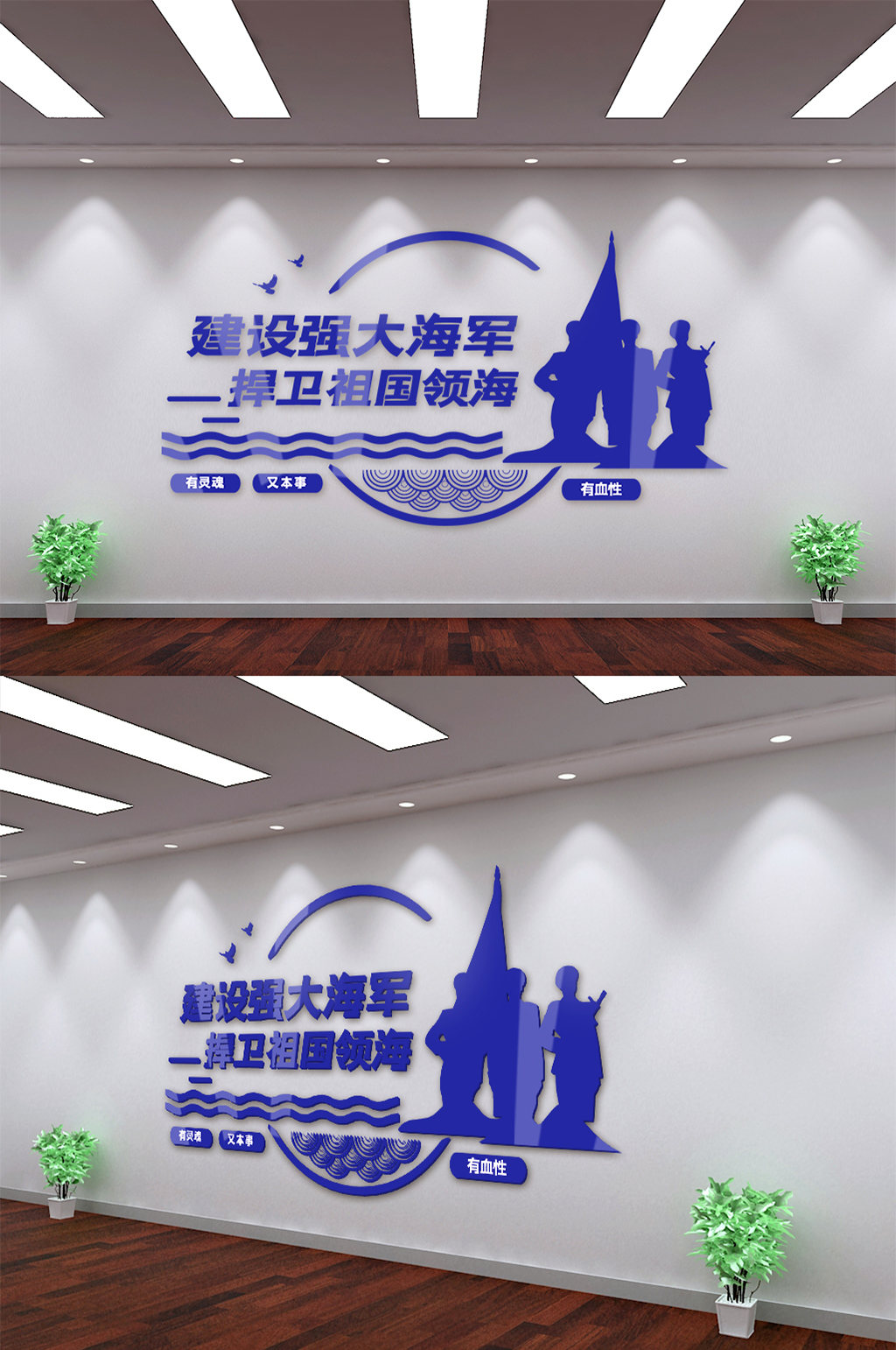 时尚蓝色海军文化墙素材