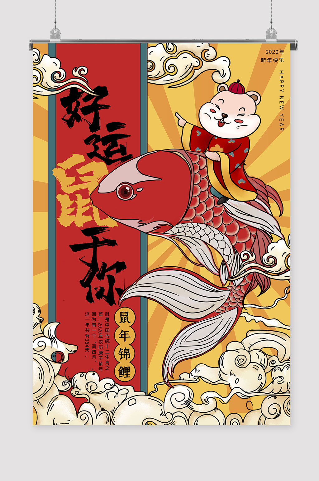 锦鲤背景全国锦鲤素材