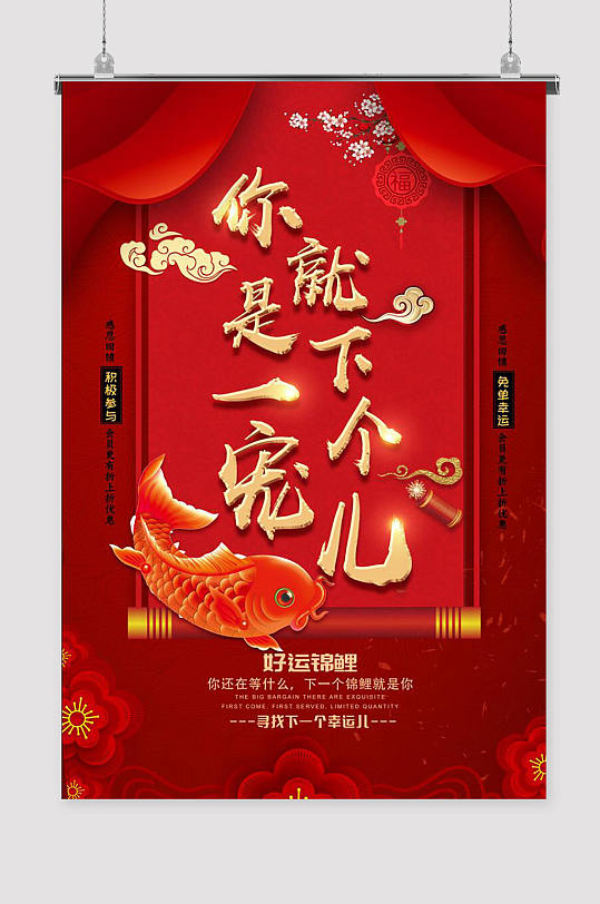 你就是下一个幸运儿