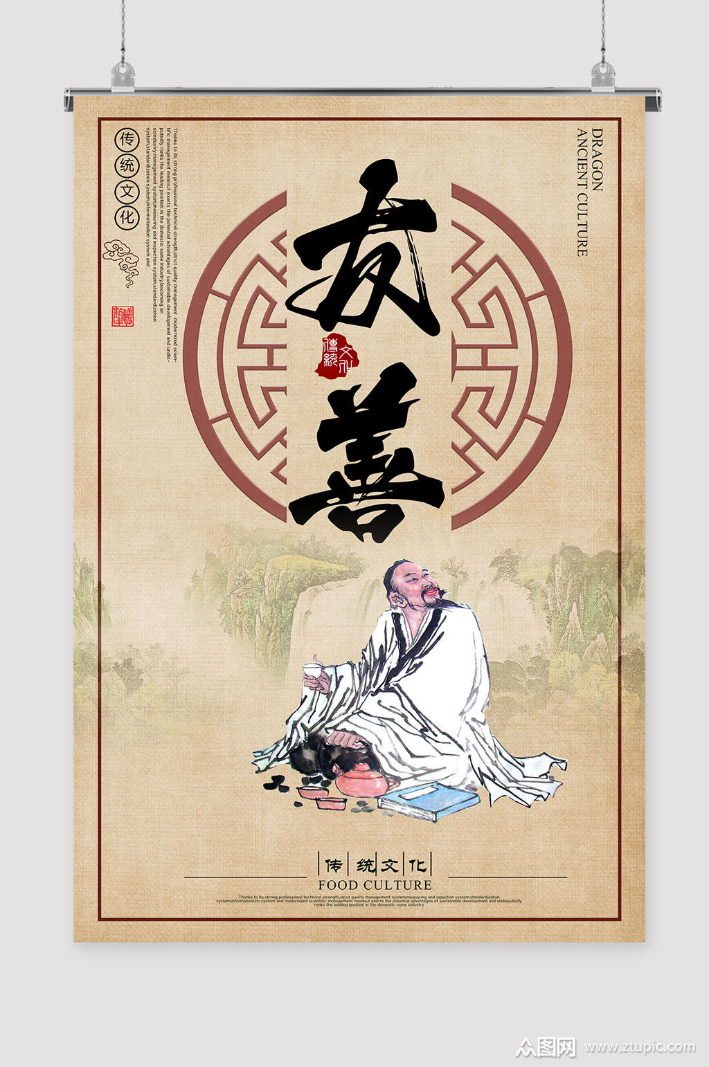 友善校园文化宣传素材