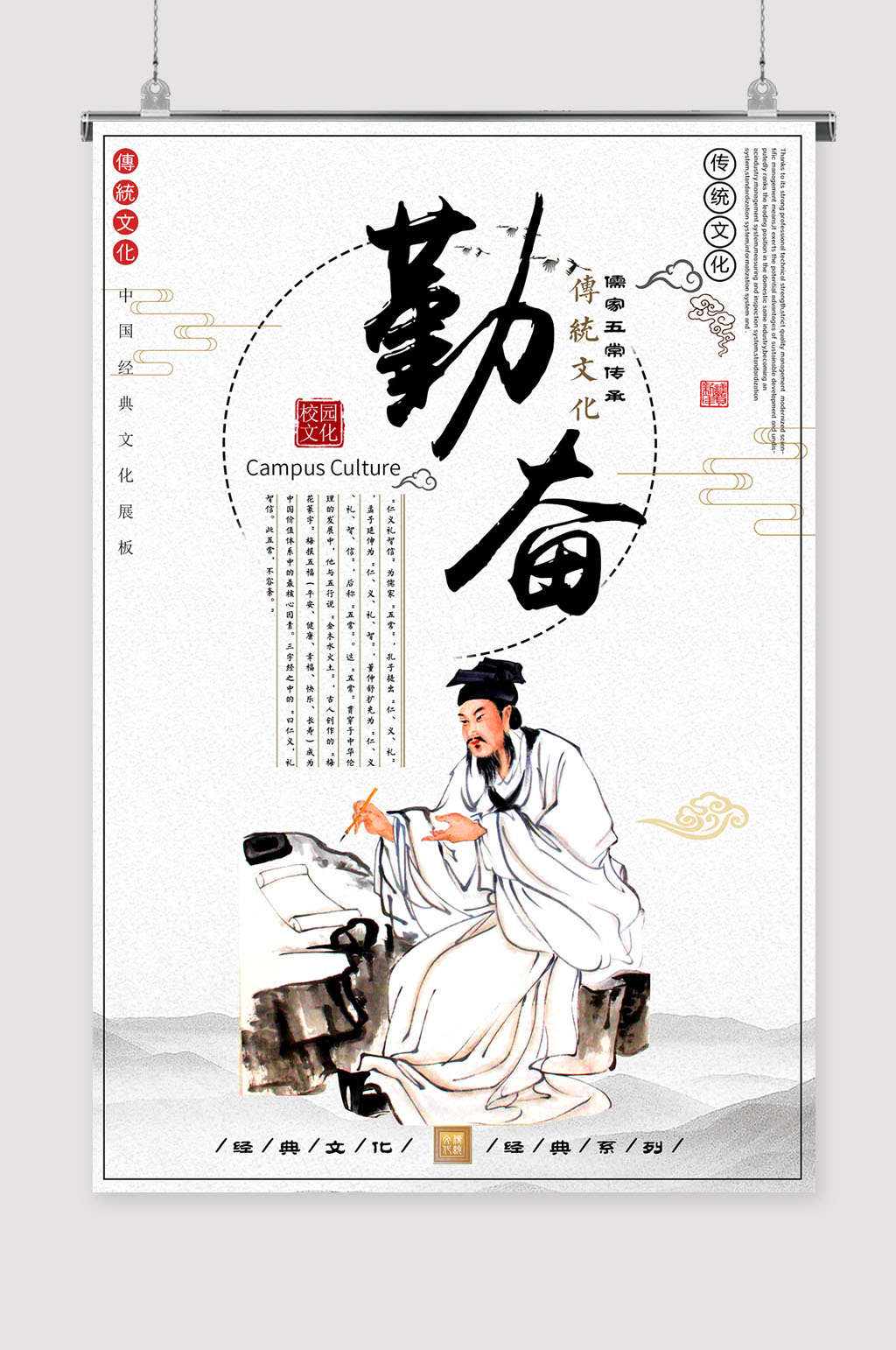 勤奋校园楼梯文化素材