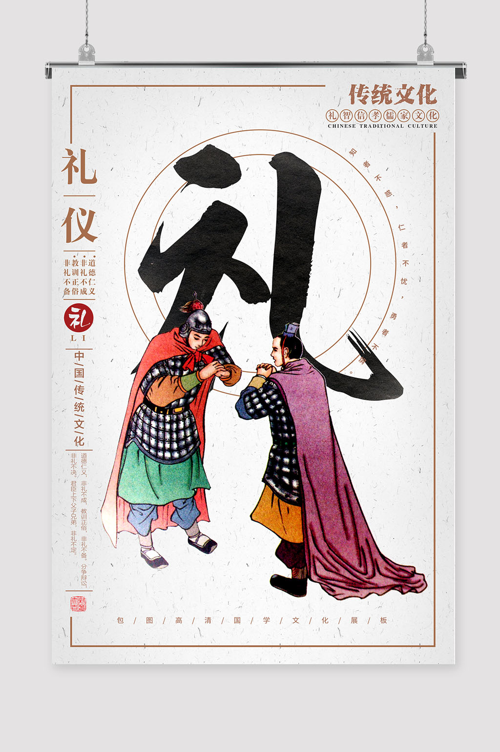 中国传统文化礼仪