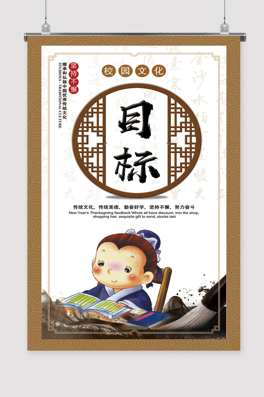 目标李志文化海报素材