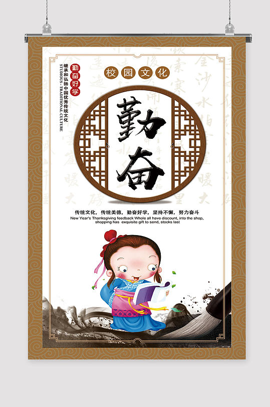 勤奋好学校园文化