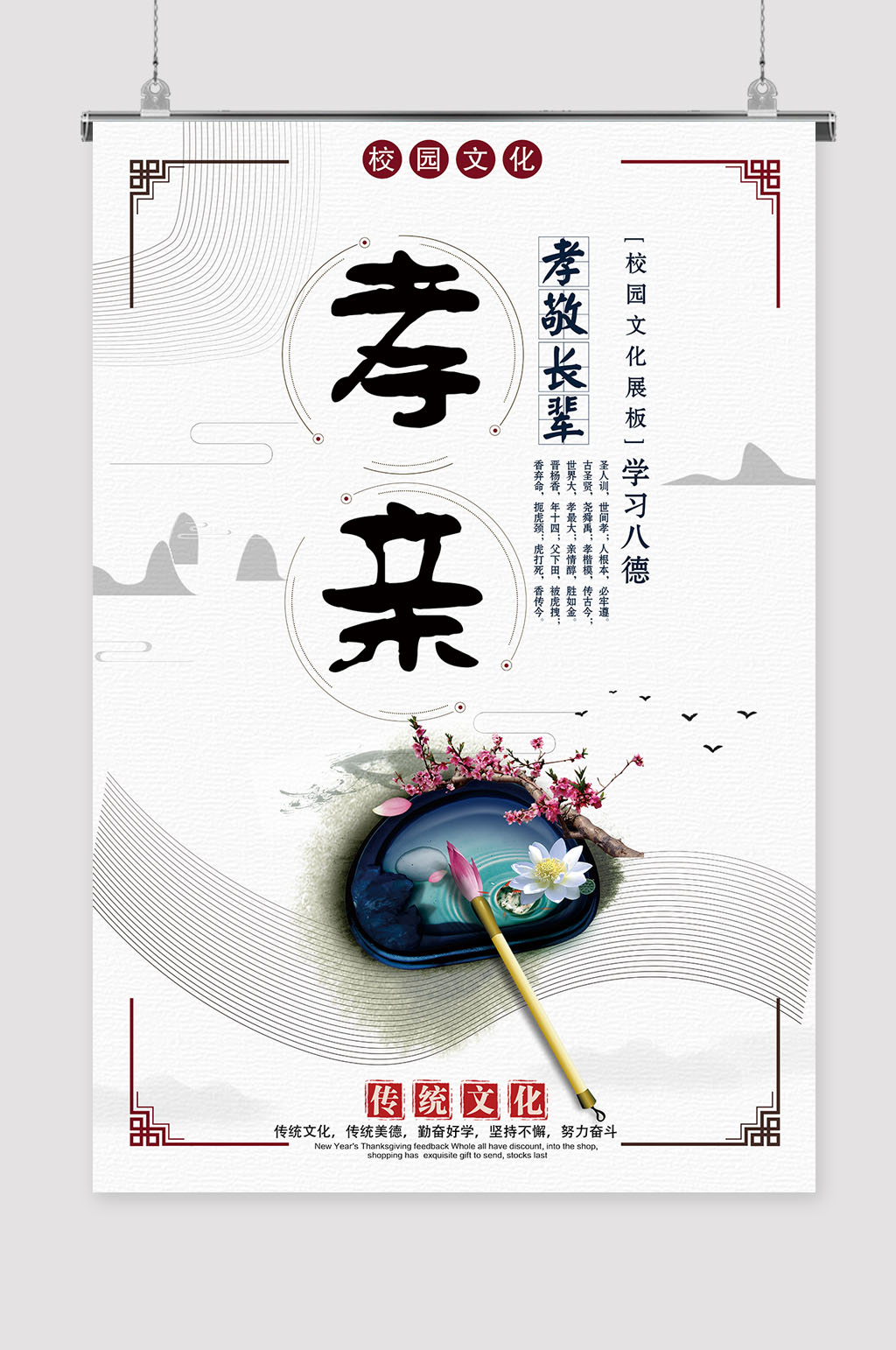 楼梯标语楼道文化素材