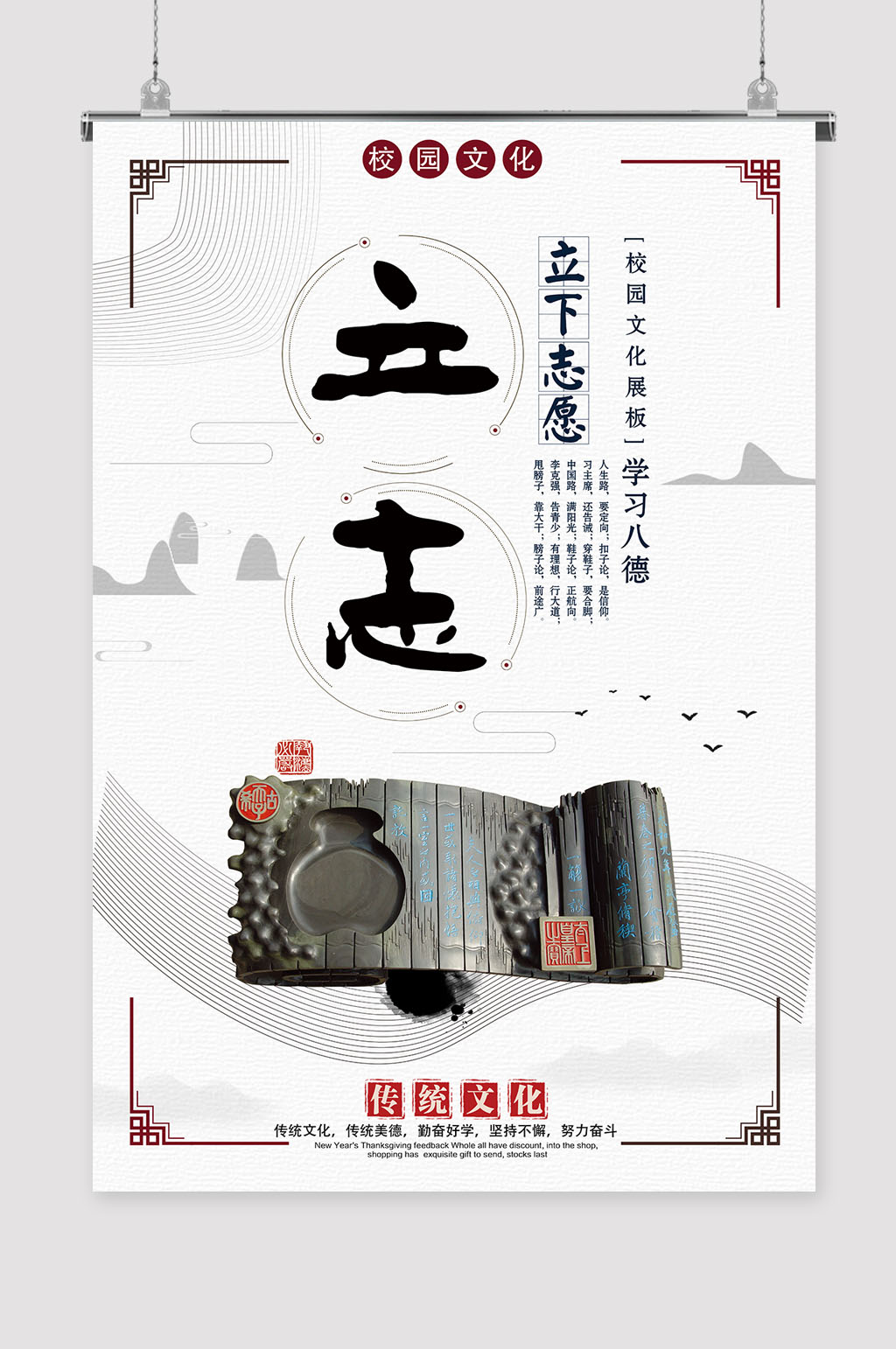 楼道文化校园标语素材