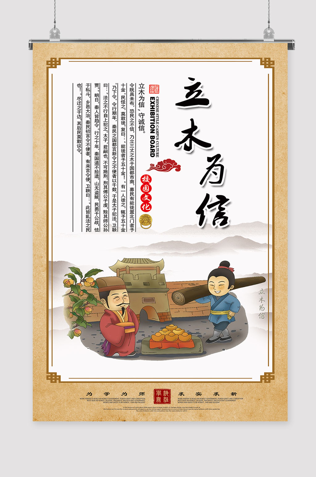 校园文化校园文化展板素材