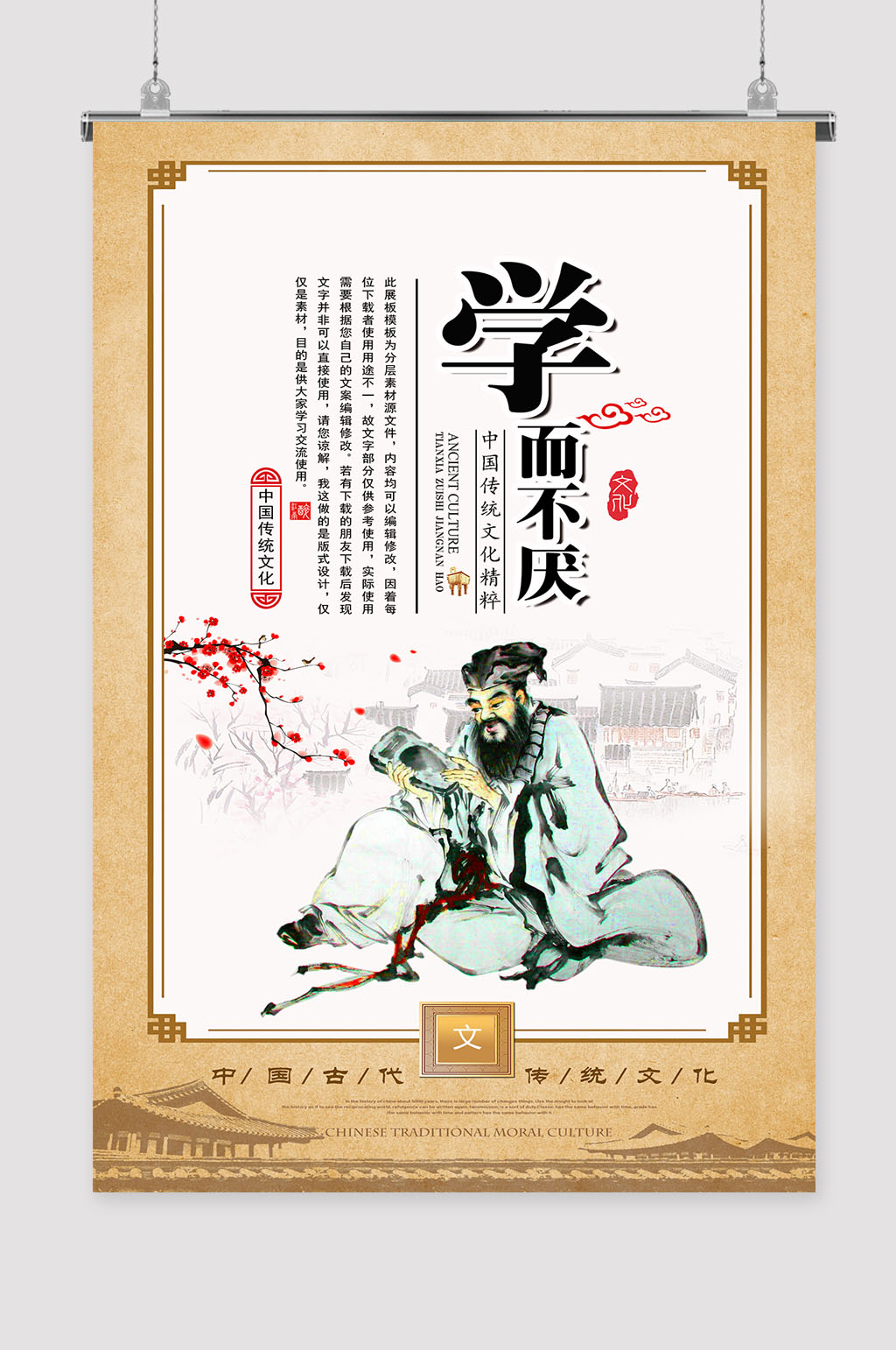 校园标语学校宣传画素材
