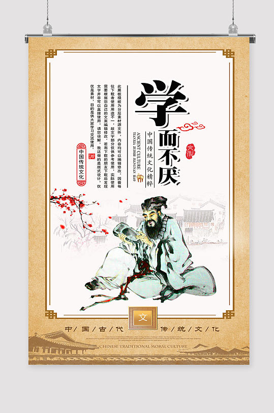 师德标语图片-师德标语设计素材-师德标语模板下载-众图网