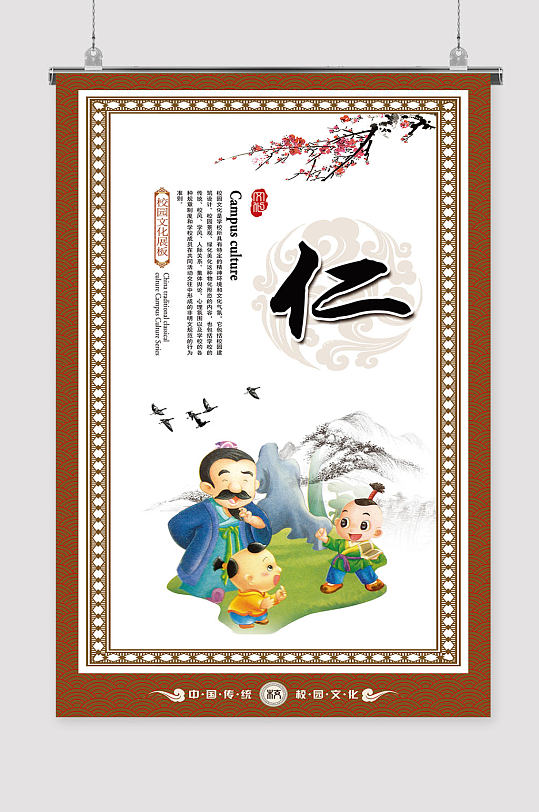 走廊文化标语学校挂图