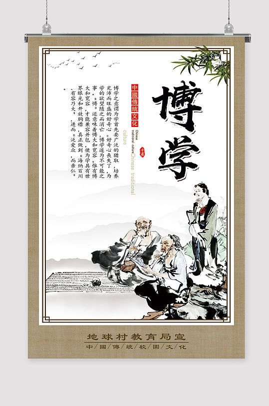 学校挂画励志标语展板