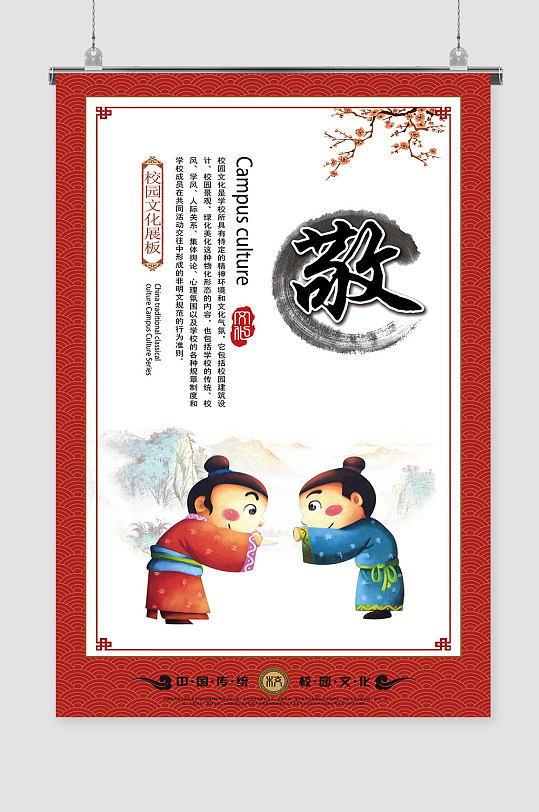 励志标语展板教室标语