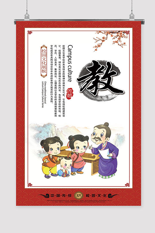 教室励志标语学校励志标语