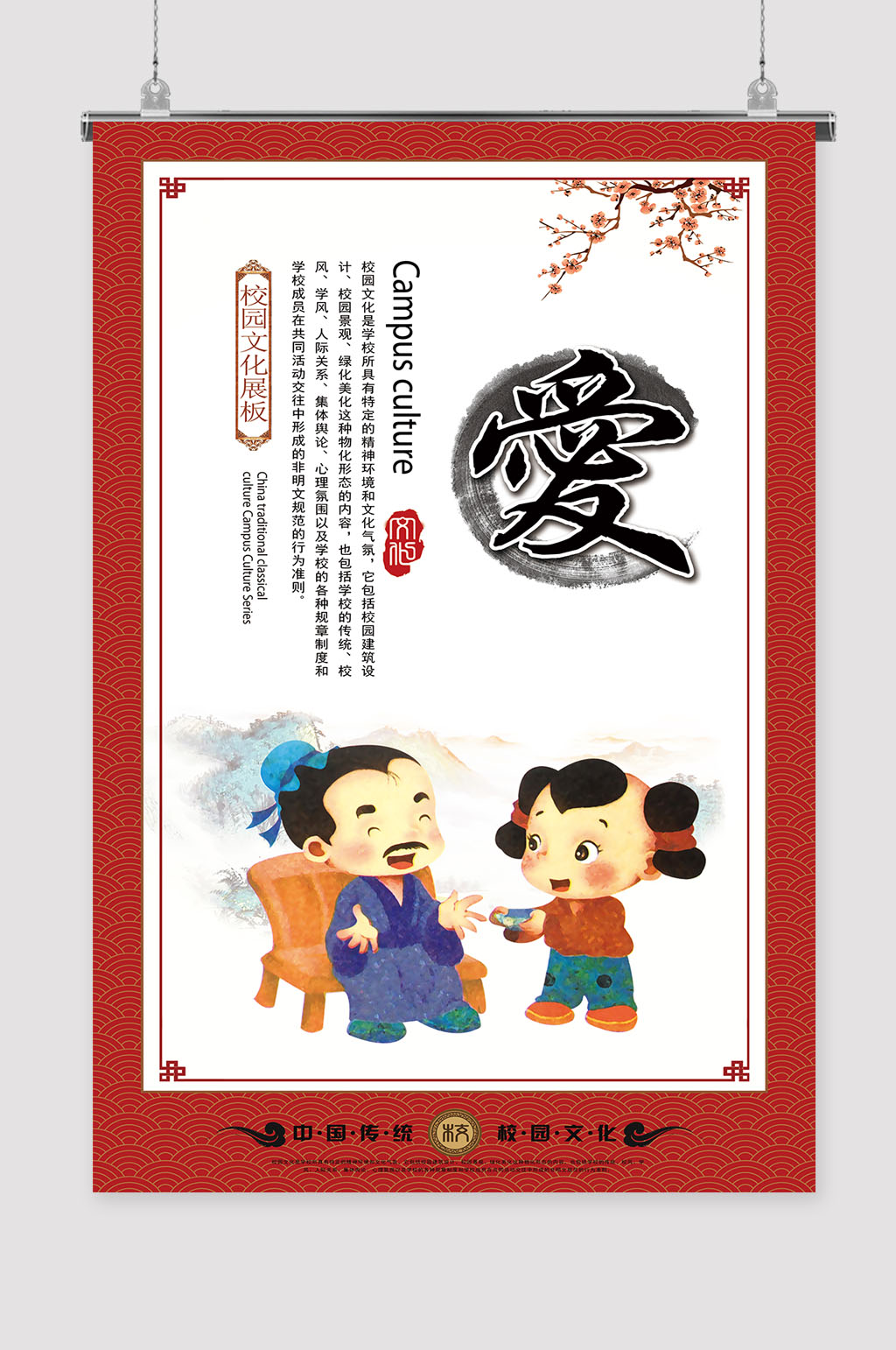 班級勵志標(biāo)語校園文化標(biāo)語素材