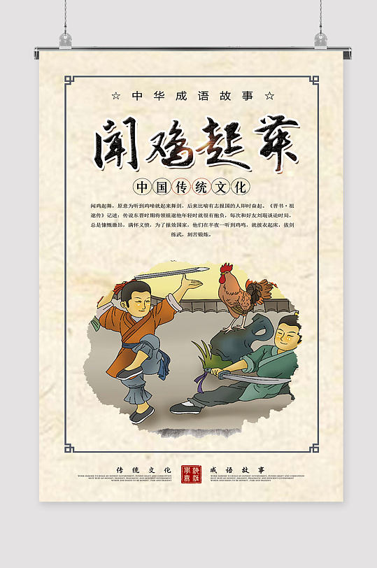 班级励志标语学校挂图