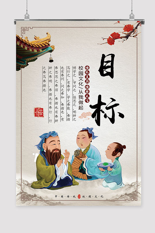校園文化標語樓梯標語