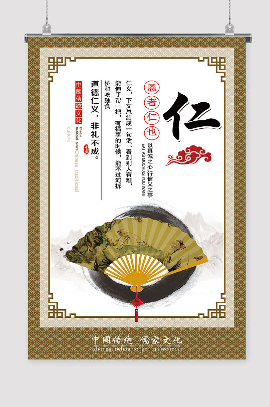 仁义学校励志标语