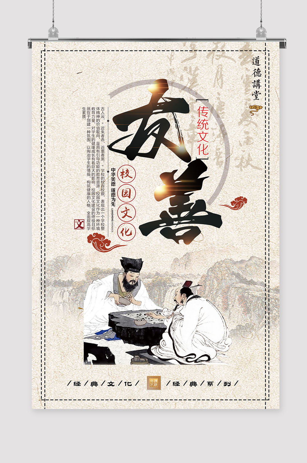 校园文化励志标语素材