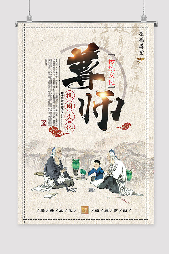 图片-传统文化宣传标语设计素材-传统文化宣传标语模板下载-众图网