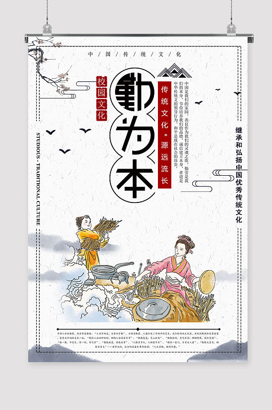 学校励志标语班级励志标语