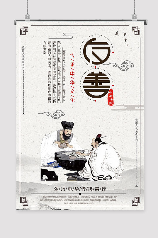 中华传统儒家文化图片-中华传统儒家文化素材下载-众图网