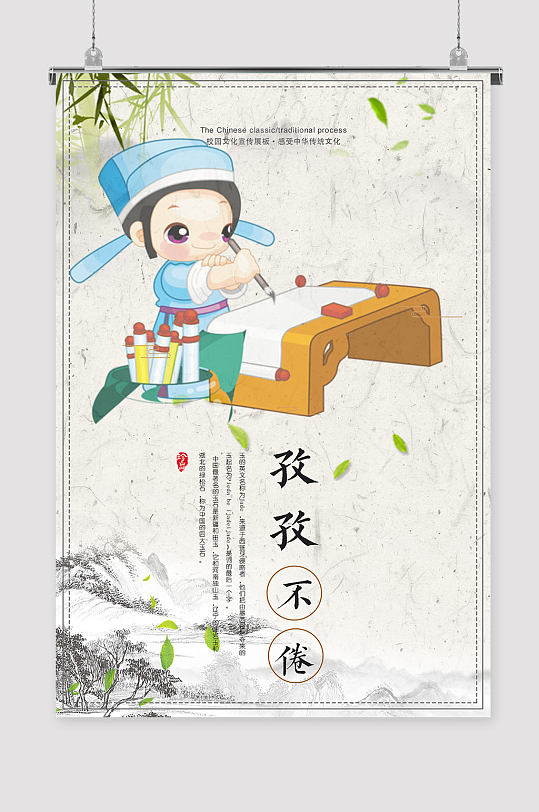 孜孜不倦校园文化-众图网