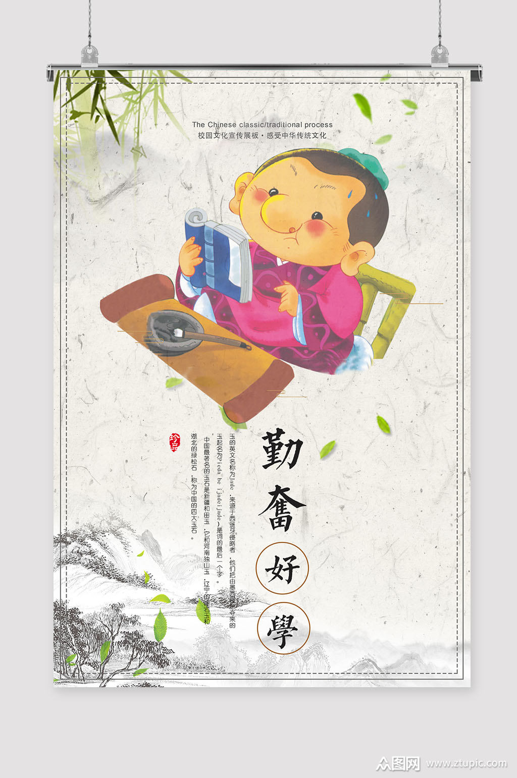 勤奋好学校园文化