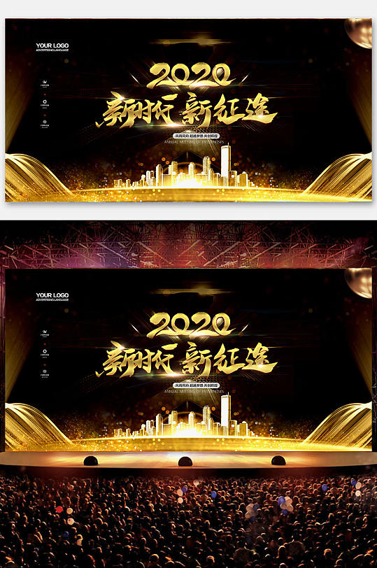 年度盛宴年度盛典