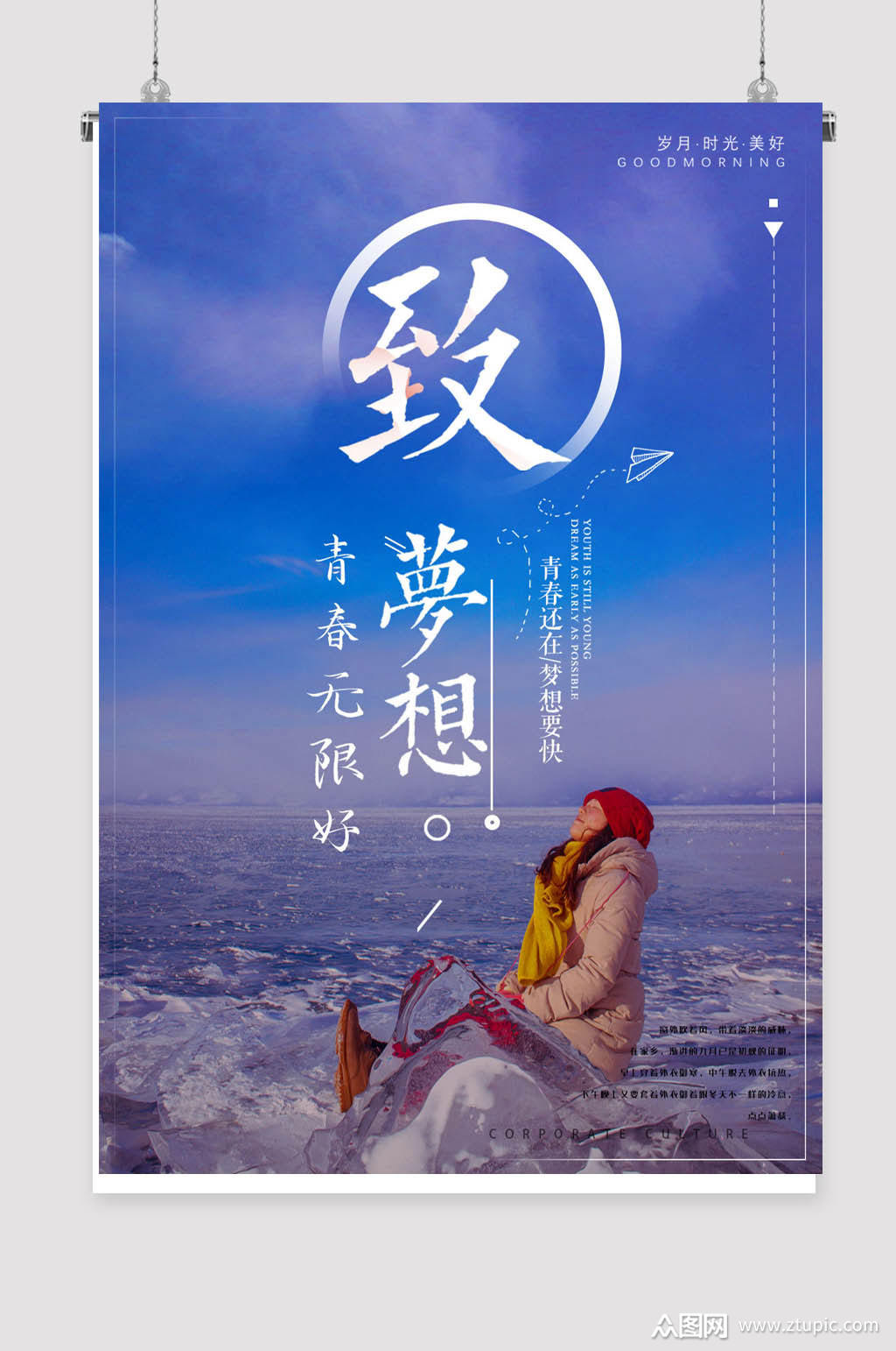 青春励志励志海报