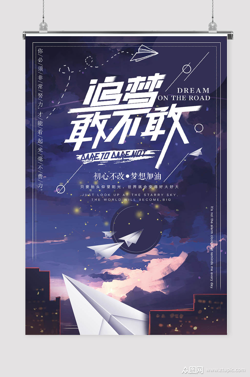 青春不悔追梦文化