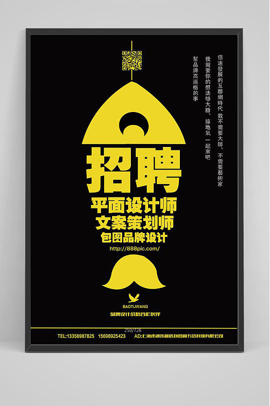 诚聘英才够牛你就来