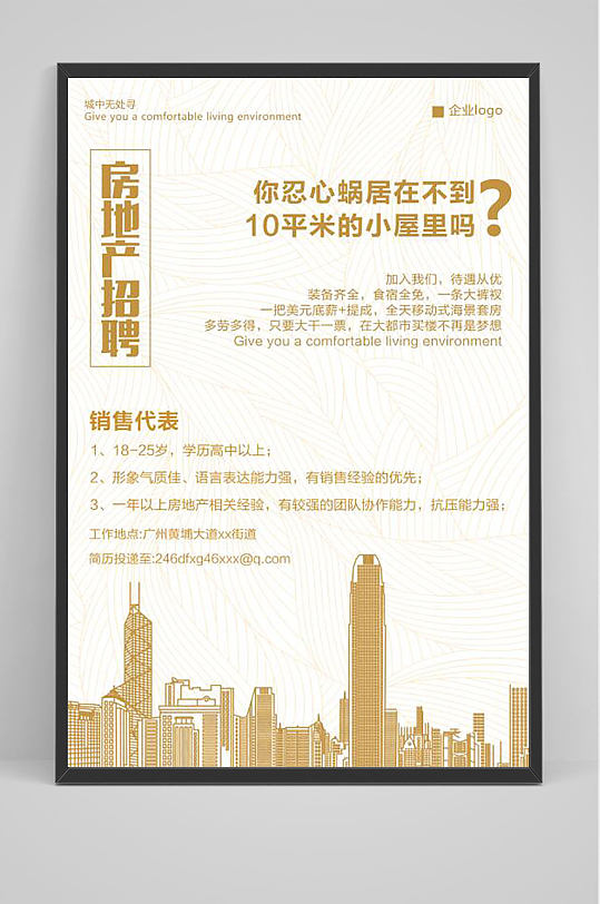 公司招聘加入我们