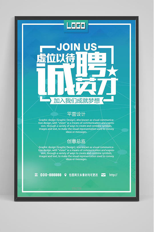 企业招聘公司招聘